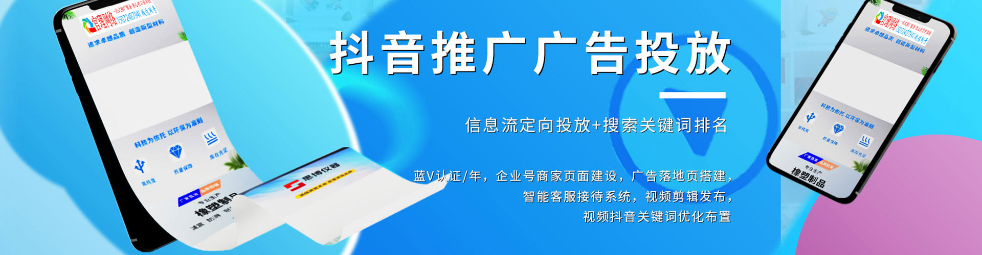 汤原信息流广告